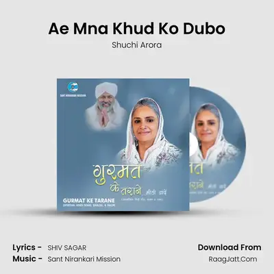 Ae Mna Khud Ko Dubo mp3 song