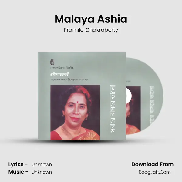 Malaya Ashia MP3 Song by Pramila Chakraborty Cover