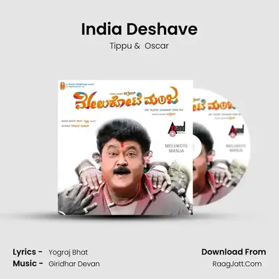 India Deshave MP3 Song by Tippu Cover
