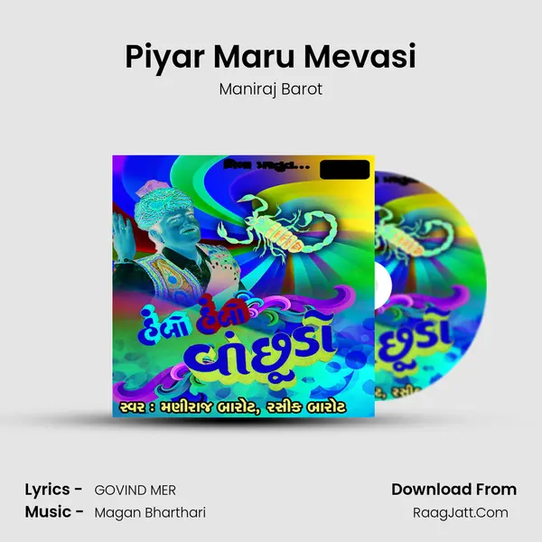 Piyar Maru Mevasi MP3 Song by Maniraj Barot Cover