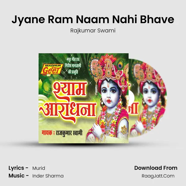 Jyane Ram Naam Nahi Bhave MP3 Song by Rajkumar Swami Cover