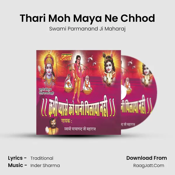 Thari Moh Maya Ne Chhod MP3 Song by Swami Parmanand Ji Maharaj Cover