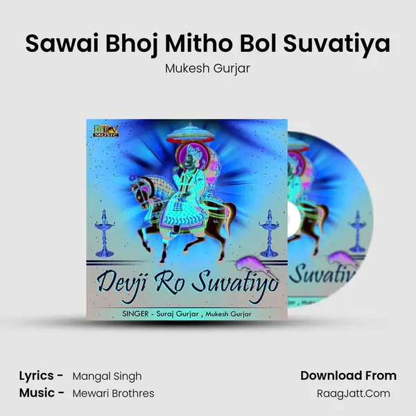 Sawai Bhoj Mitho Bol Suvatiya MP3 Song by Mukesh Gurjar Cover