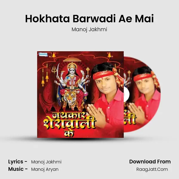 Hokhata Barwadi Ae Mai Cover