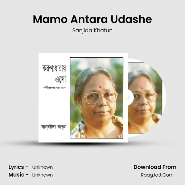 Mamo Antara Udashe MP3 Song by Sanjida Khatun Cover