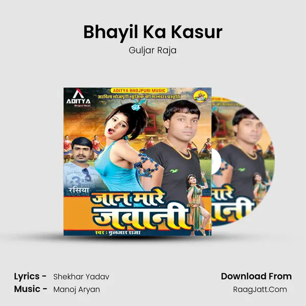 Bhayil Ka Kasur MP3 Song by Guljar Raja Cover