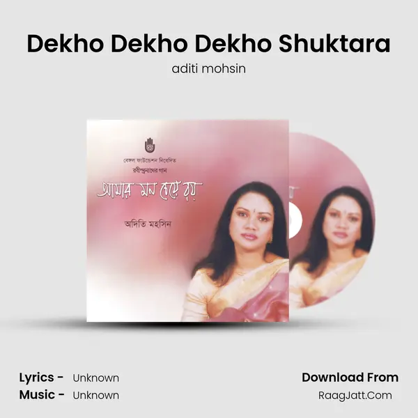Dekho Dekho Dekho Shuktara MP3 Song by aditi mohsin Cover