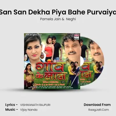 San San Dekha Piya Bahe Purvaiya MP3 Song by Pamela Jain Cover