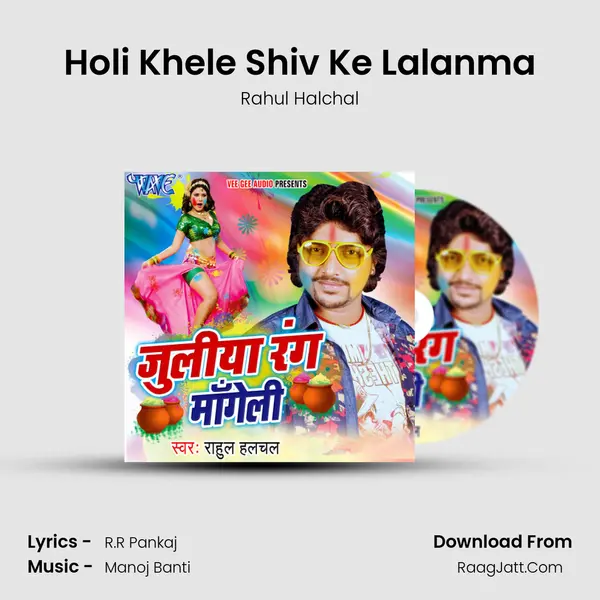Holi Khele Shiv Ke Lalanma MP3 Song by Rahul Halchal Cover