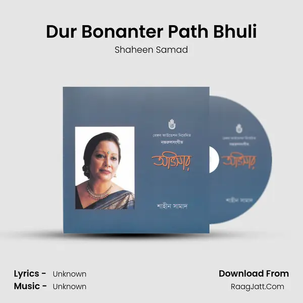 Dur Bonanter Path Bhuli MP3 Song by Shaheen Samad Cover