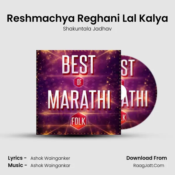 Reshmachya Reghani Lal Kalya Cover