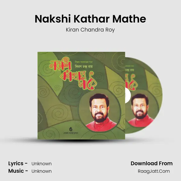 Nakshi Kathar Mathe MP3 Song by Kiran Chandra Roy Cover