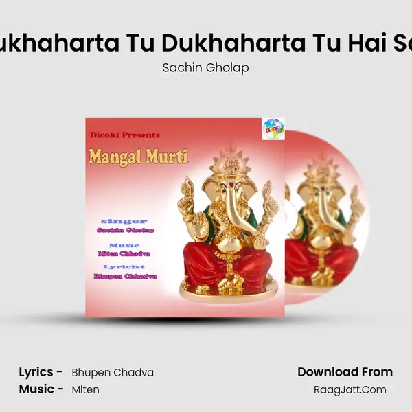 Tu Sukhaharta Tu Dukhaharta Tu Hai Sabka mp3 song