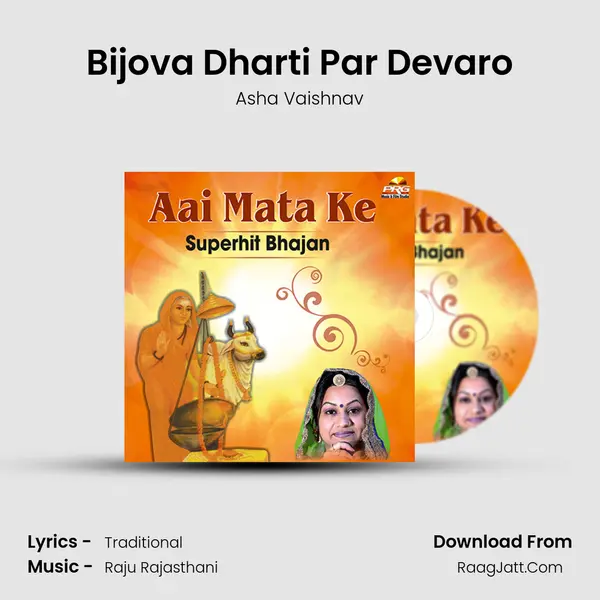 Bijova Dharti Par Devaro MP3 Song by Asha Vaishnav Cover