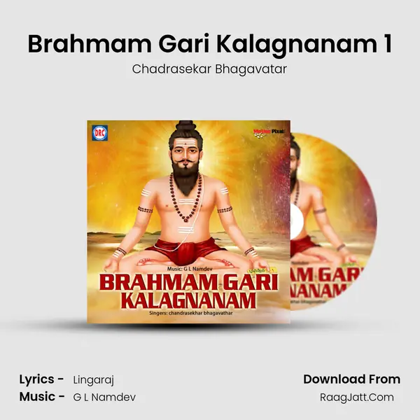 Brahmam Gari Kalagnanam 1 MP3 Song by Chadrasekar Bhagavatar Cover
