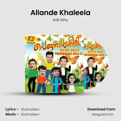 Allande Khaleela MP3 Song by Adil Athu Cover