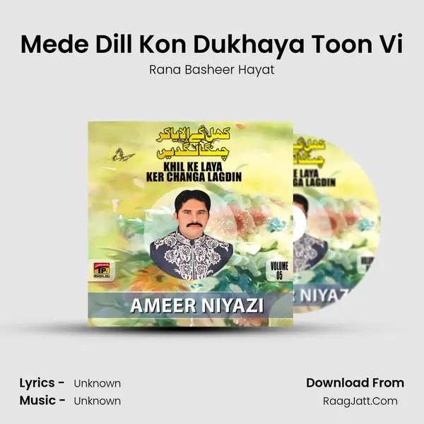Mede Dill Kon Dukhaya Toon Vi MP3 Song by Rana Basheer Hayat Cover