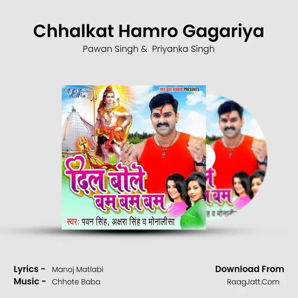 Chhalkat Hamro Gagariya MP3 Song by Pawan Singh Cover