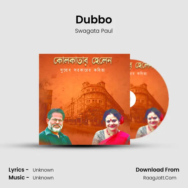 Dubbo MP3 Song by Swagata Paul Cover