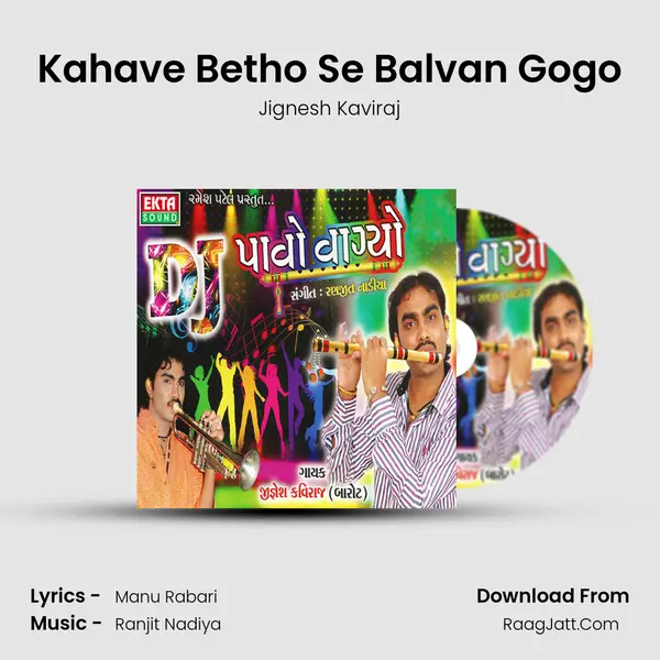 Kahave Betho Se Balvan Gogo MP3 Song by Jignesh Kaviraj Cover