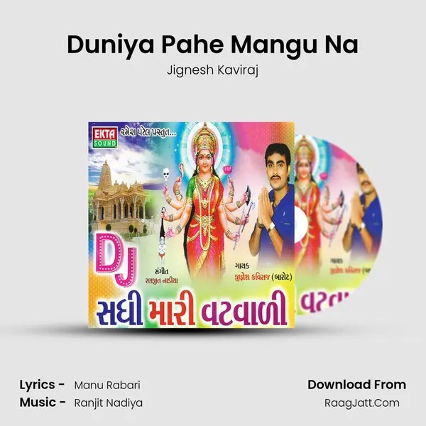 Duniya Pahe Mangu Na MP3 Song by Jignesh Kaviraj Cover