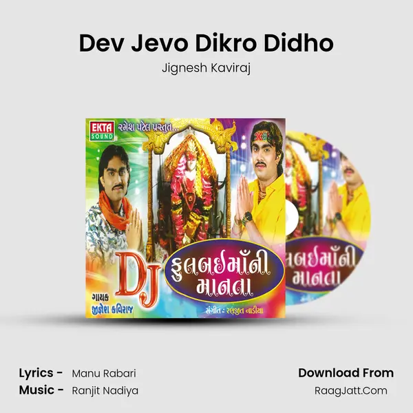 Dev Jevo Dikro Didho MP3 Song by Jignesh Kaviraj Cover