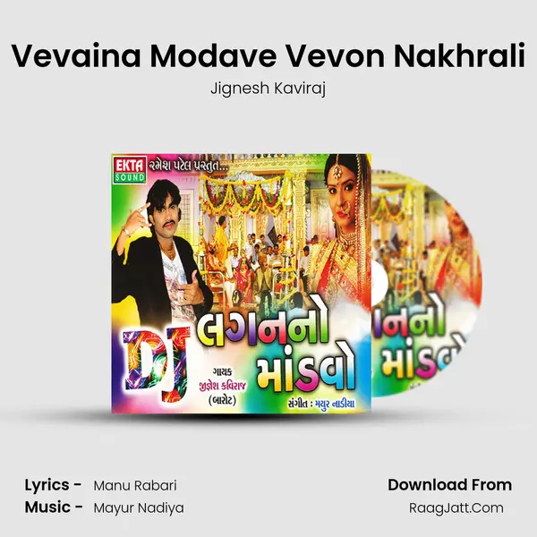 Vevaina Modave Vevon Nakhrali MP3 Song by Jignesh Kaviraj Cover