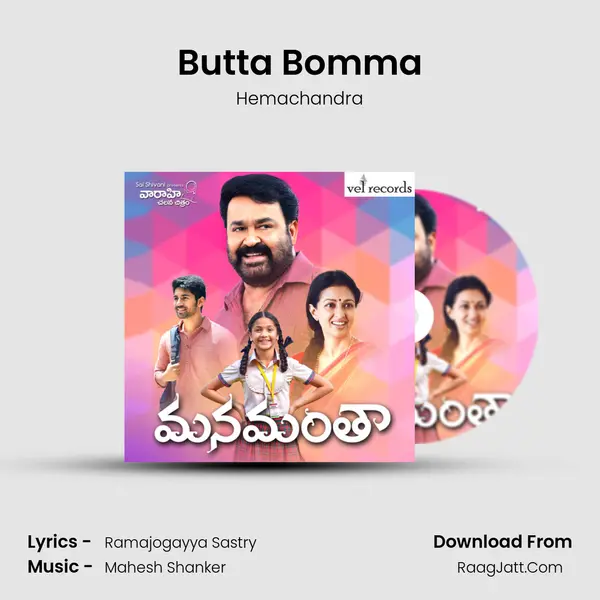 Butta Bomma MP3 Song by Hemachandra Cover