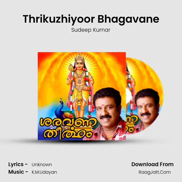 Thrikuzhiyoor Bhagavane MP3 Song by Sudeep Kumar Cover