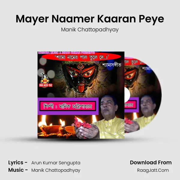 Mayer Naamer Kaaran Peye mp3 song