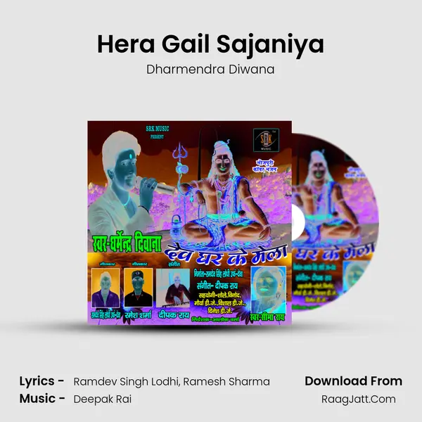 Hera Gail Sajaniya MP3 Song by Dharmendra Diwana Cover