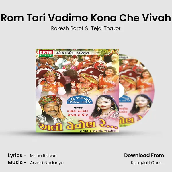 Rom Tari Vadimo Kona Che Vivah MP3 Song by Rakesh Barot Cover