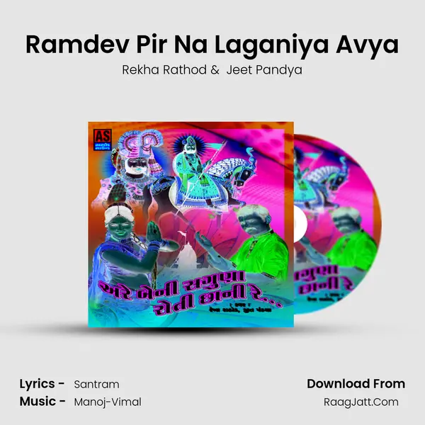 Ramdev Pir Na Laganiya Avya MP3 Song by Rekha Rathod Cover
