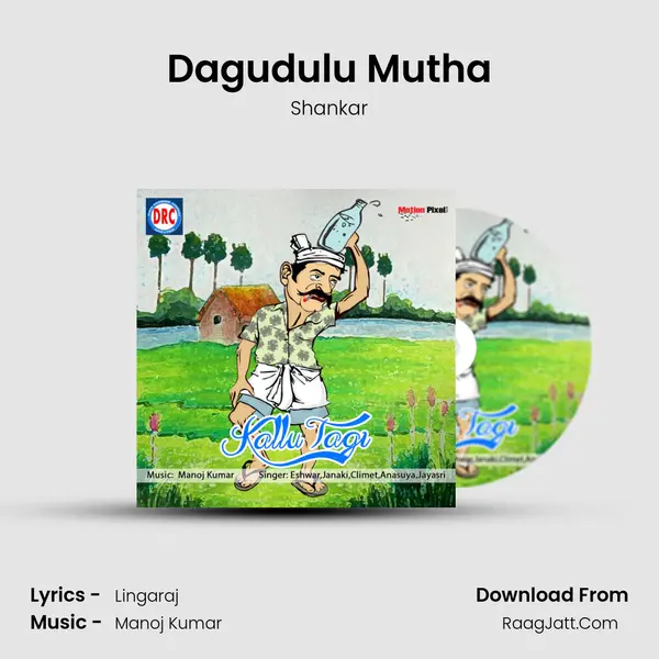 Dagudulu Mutha MP3 Song by Shankar Cover