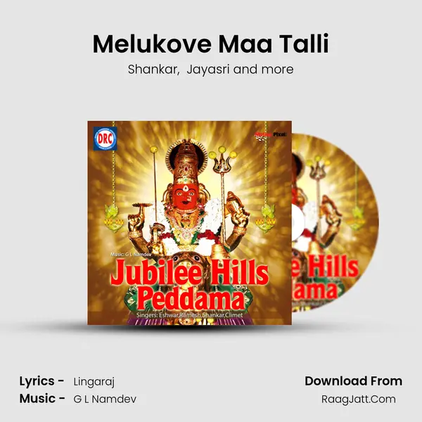 Melukove Maa Talli MP3 Song by Shankar Cover