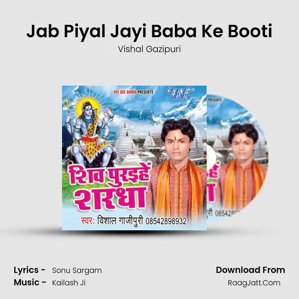 Jab Piyal Jayi Baba Ke Booti MP3 Song by Vishal Gazipuri Cover