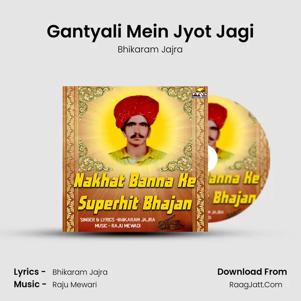 Gantyali Mein Jyot Jagi MP3 Song by Bhikaram Jajra Cover