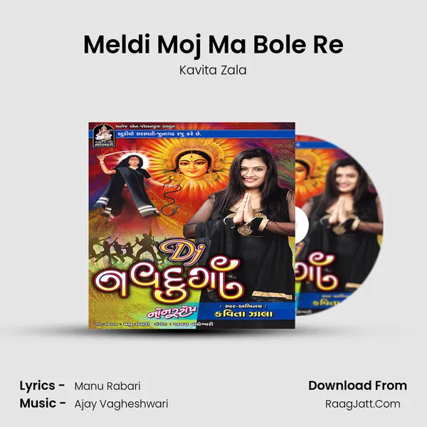 Meldi Moj Ma Bole Re mp3 song