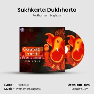 Sukhkarta Dukhharta MP3 Song by Prathamesh Laghate Cover