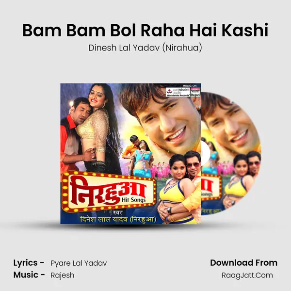 Bam Bam Bol Raha Hai Kashi MP3 Song by Dinesh Lal Yadav (Nirahua) Cover