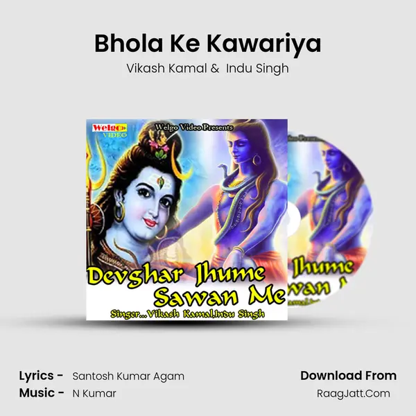 Bhola Ke Kawariya MP3 Song by Vikash Kamal Cover