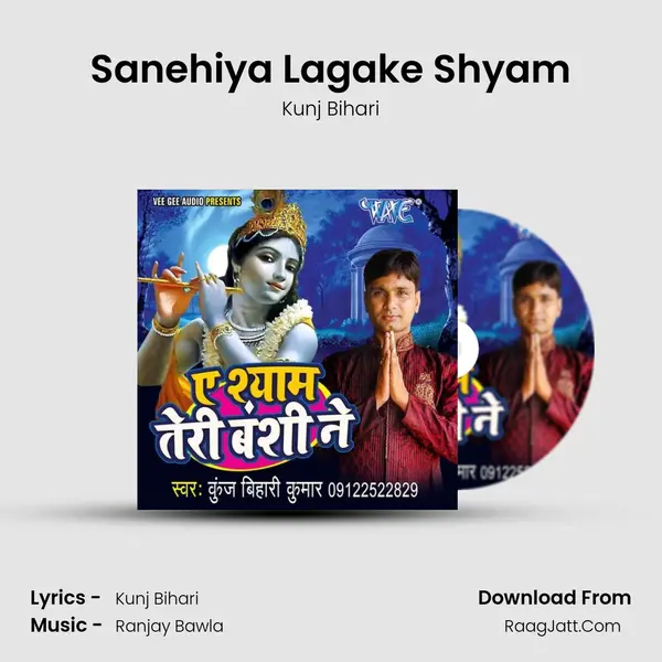 Sanehiya Lagake Shyam MP3 Song by Kunj Bihari Cover
