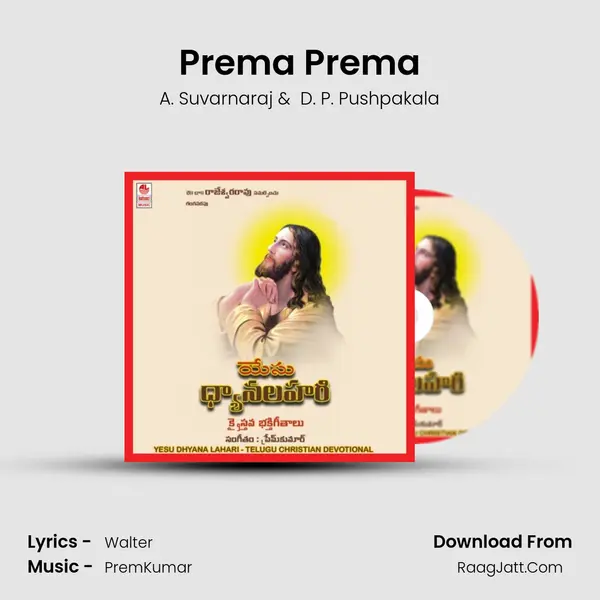 Prema Prema MP3 Song by A. Suvarnaraj Cover