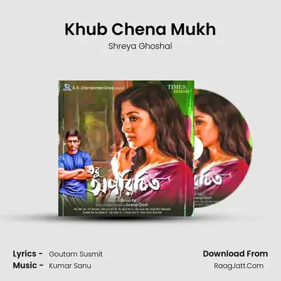 Khub Chena Mukh MP3 Song by Shreya Ghoshal Cover