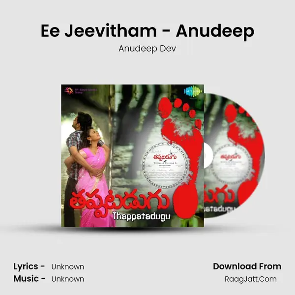 Ee Jeevitham - Anudeep MP3 Song by Anudeep Dev Cover