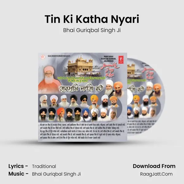 Tin Ki Katha Nyari MP3 Song by Bhai Guriqbal Singh Ji Cover