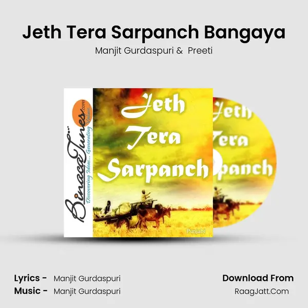 Jeth Tera Sarpanch Bangaya MP3 Song by Manjit Gurdaspuri Cover