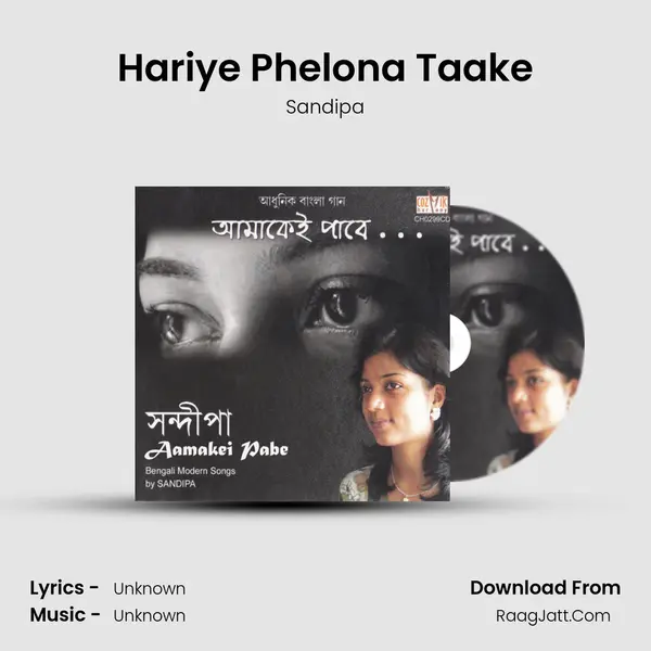 Hariye Phelona Taake MP3 Song by Sandipa Cover