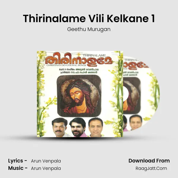 Thirinalame Vili Kelkane 1 MP3 Song by Geethu Murugan Cover