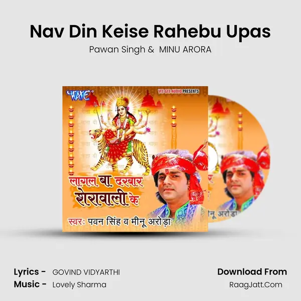 Nav Din Keise Rahebu Upas MP3 Song by Pawan Singh Cover